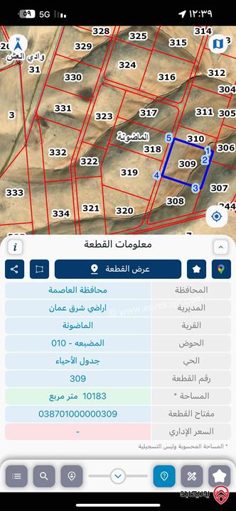 قطعة ارض للاستثمار مساحة 10 دونم للبيع في عمان - الماضونه 