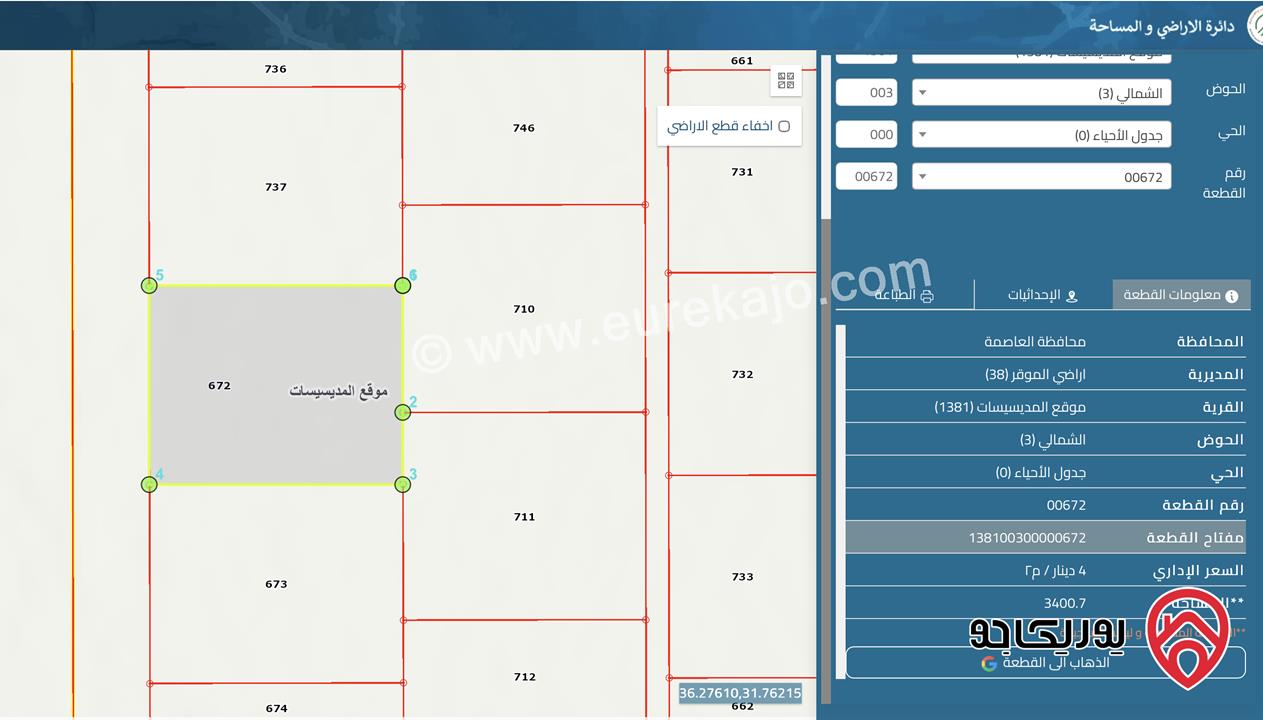 قطعة ارض مساحة 3 دونم و 400م للبيع من المالك مباشرة في عمان - أراضي الموقر المديسيسات الحوض الشمالي قريبة من الشارع الدولي