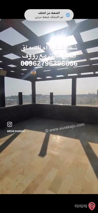 شقة فاخرة طابق ثالث مع رووف المساحة الكلية 480م للبيع في عمان - ام السماق 