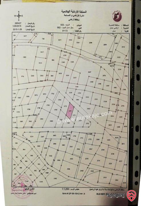 أرض مساحة 267م للبيع في عمان - الدوار الثالث