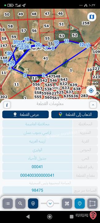 أرض مساحة 11 دونم و 500م للبيع من أراضي جنوب عمان - أرينبه الغربية