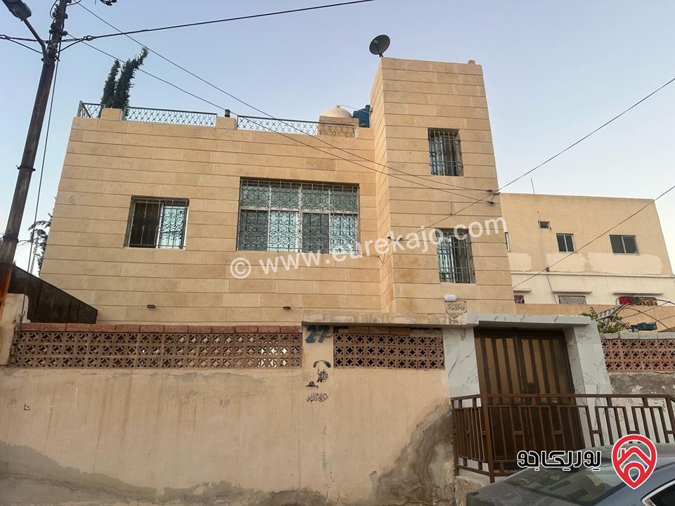منزل مستقل مساحة 225م على أرض 220م للبيع في الرصيفة 