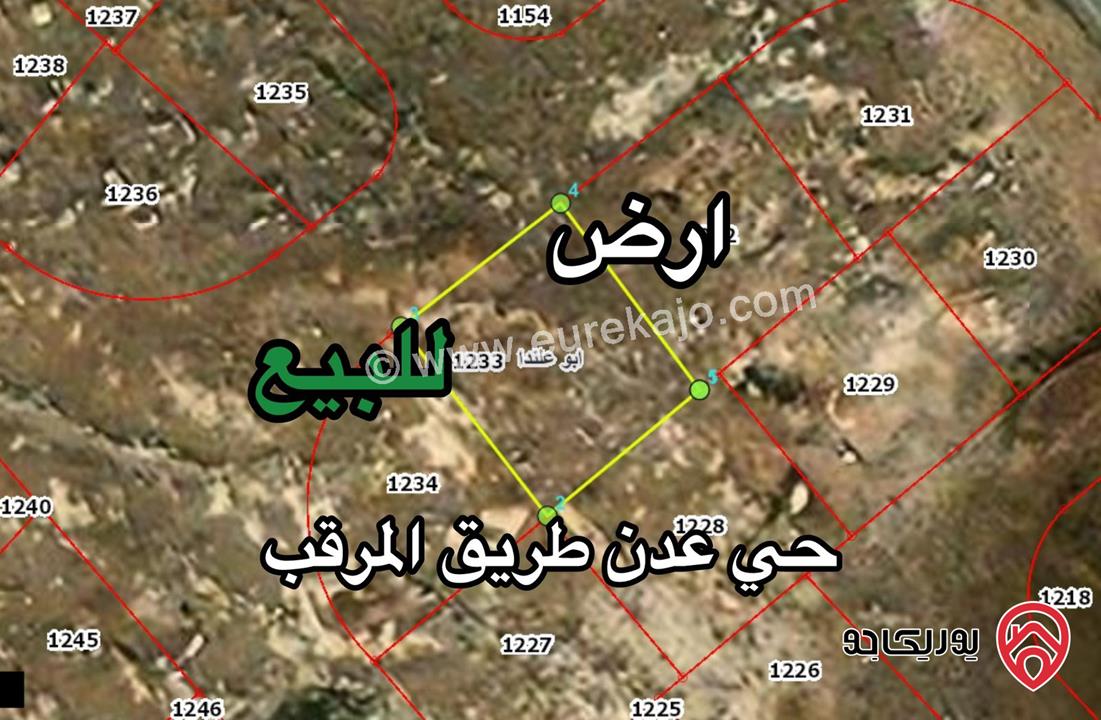 قطعة ارض مميزة مساحة 513م للبيع في عمان - أبو علندا حي عدن