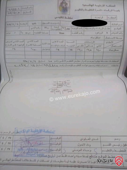 ارض مميزة مساحة 500م للبيع في الزرقاء - حي الجنينه