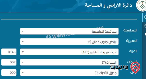 ارض سكنية مساحة 768م للبيع في عمان - البنيات