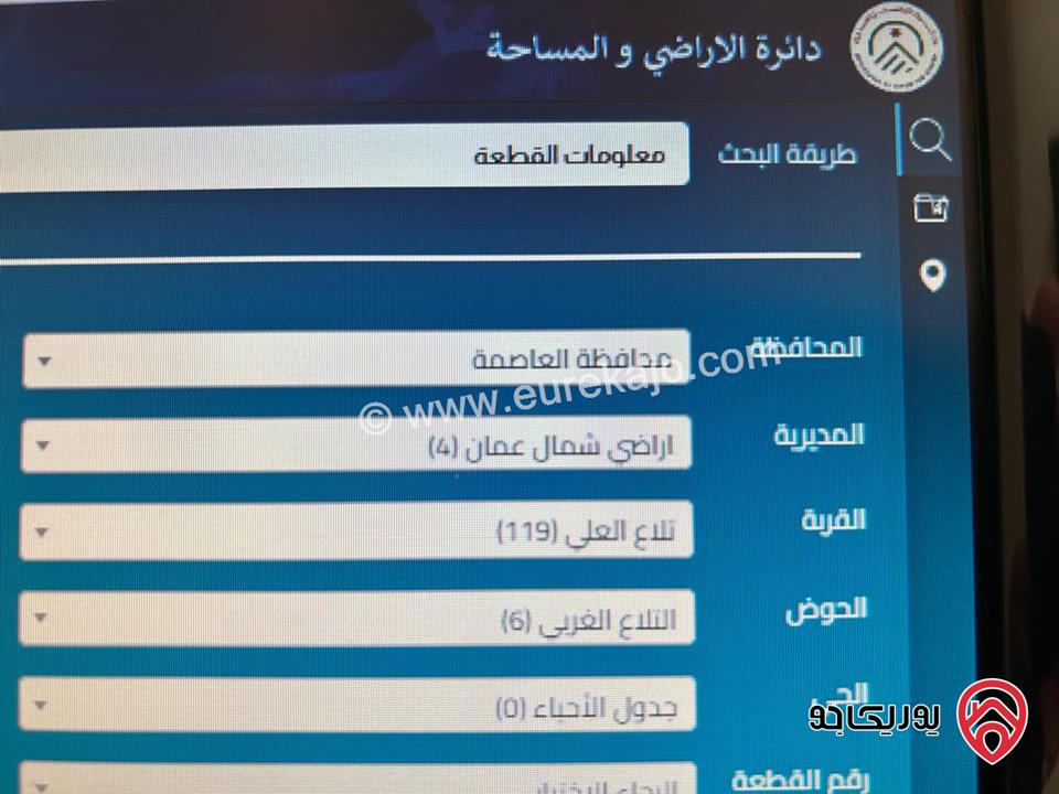 قطعة ارض مساحة 1 دونم و 36م للبيع في عمان - تلاع العلي