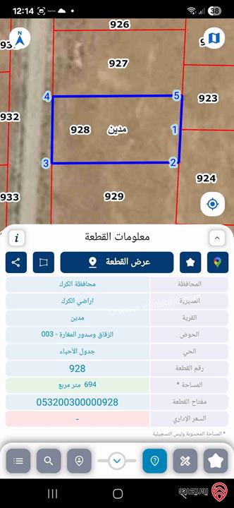 قطعة أرض مفروزة قوشان مستقل مساحة 697م للبيع في الكرك