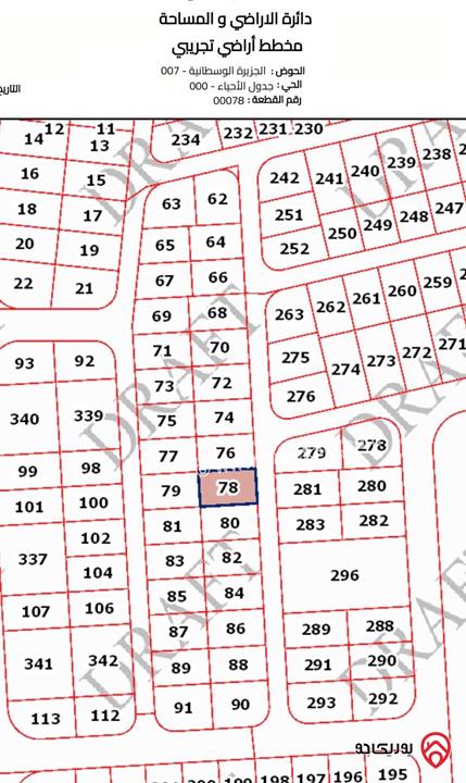 قطعة أرض مساحة 792م للبيع في اربد - الجزيرة الوسطانية 