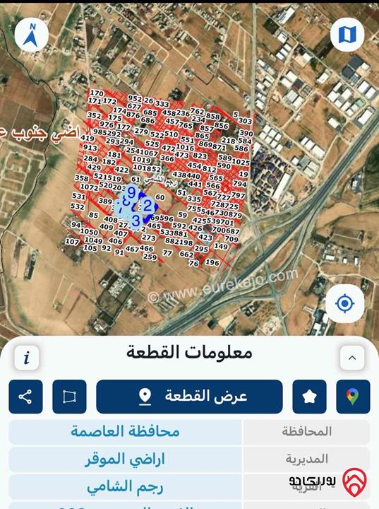 أرض مساحة 13 دونم للبيع في عمان - الموقر - رجم الشامي 