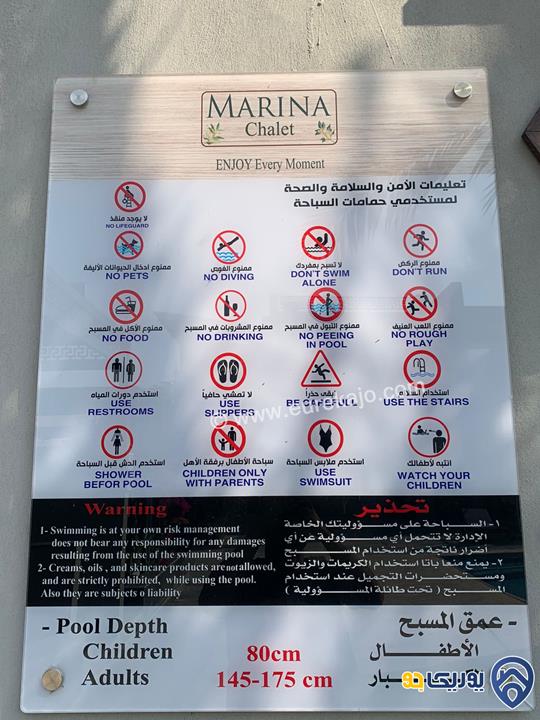 اصنع لحظات مميزة واقامة رائعة في Marina Chalet للايجار اليومي في البحر الميت 