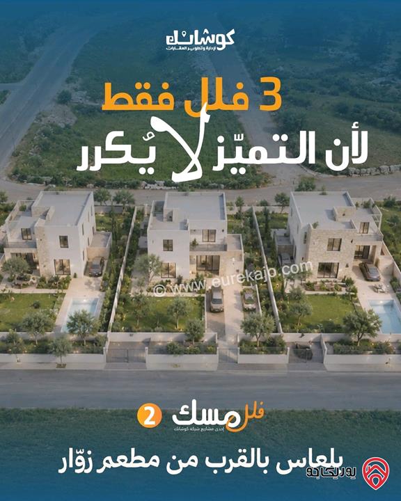 فيلا مساحة 450م على أرض 700م للبيع في عمان - ناعور