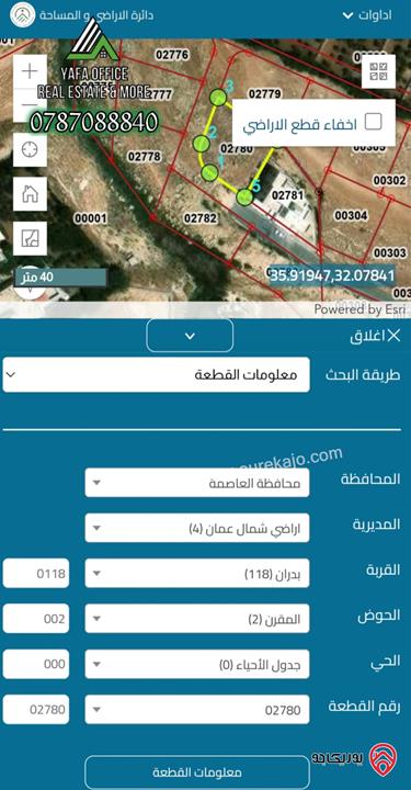 ارض مساحة 762م للبيع في عمان - شفا بدران