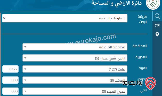 ارض مساحة 507م للبيع في عمان - ماركا