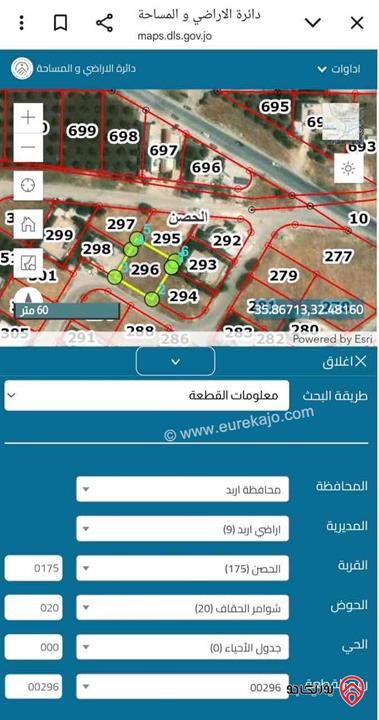 أرض مميزة مستوية مساحة 625م للبيع في اربد - بمنطقة الحصن، إسكان المهندسين