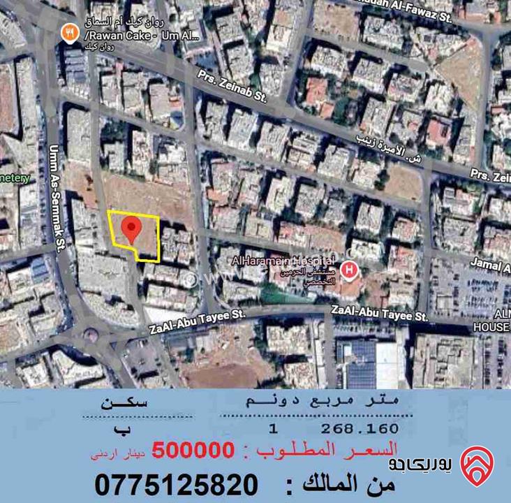 قطعة ارض مساحة 1260م للبيع في عمان - ام السماق