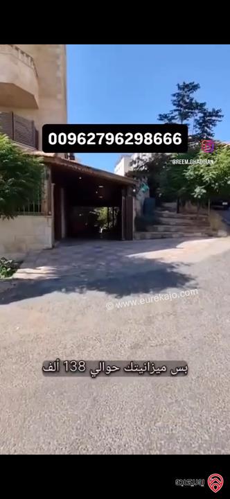 شقة ارضية مساحة 260م داخلي و 300م خارجي للبيع في عمان - تلاع العلي 