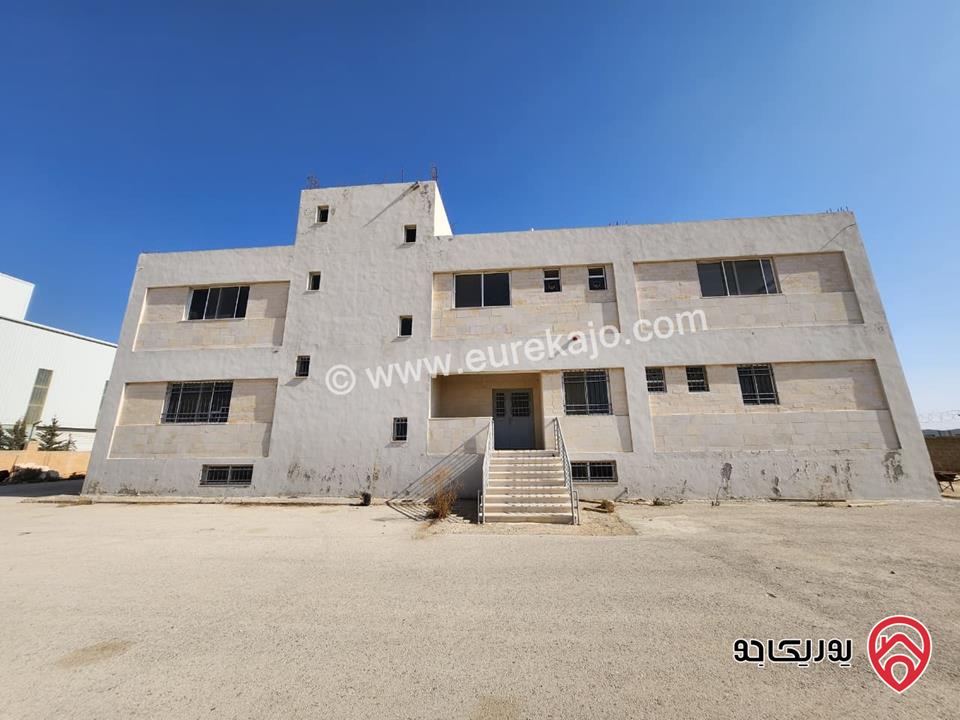 أرض صناعية مساحة 4 دونم مع مصنع جديد 1700م للبيع في  عمان -القسطل / صناعات متوسطة