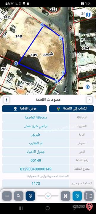 قطعة أرض مساحة 1 دونم و 198م للبيع في عمان - طبربور - أم العقارب
