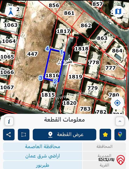 قطعة ارض مساحة 535م للبيع في عمان - طبربور ابو عليا 