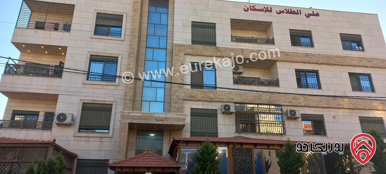 شقة مساحة 150م طابق ثاني للبيع في عمان - أبو علندا اسكان الكهرباء 