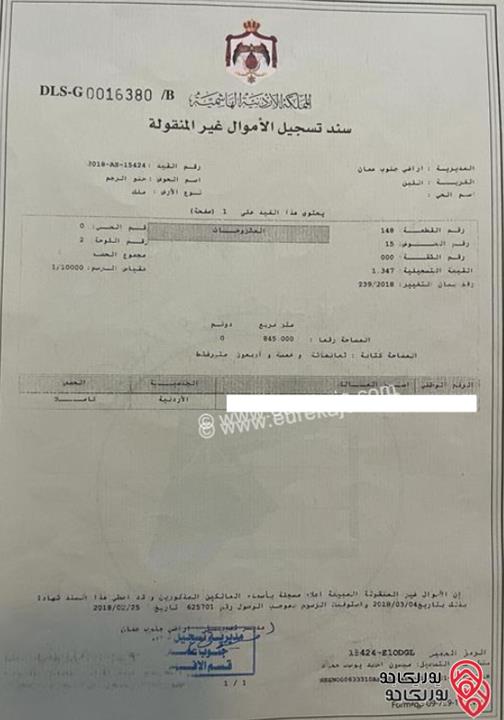 أرض سكنية مساحة 845م للبيع في عمان - اللبن صالحة للبناء فلل و اسكانات من المالك مباشرة بسعر مميز جدا قابل للتفاوض