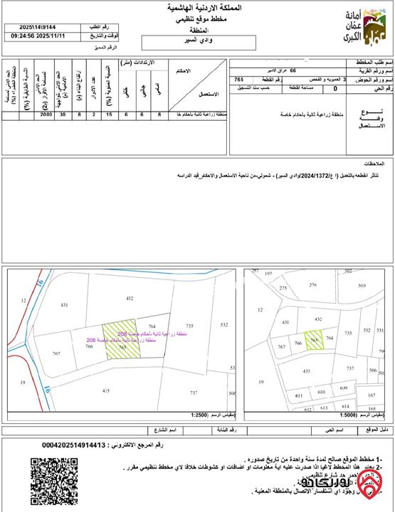 ارض مساحة 2 دونم للبيع من أراضي غرب عمان - عراق الأمير