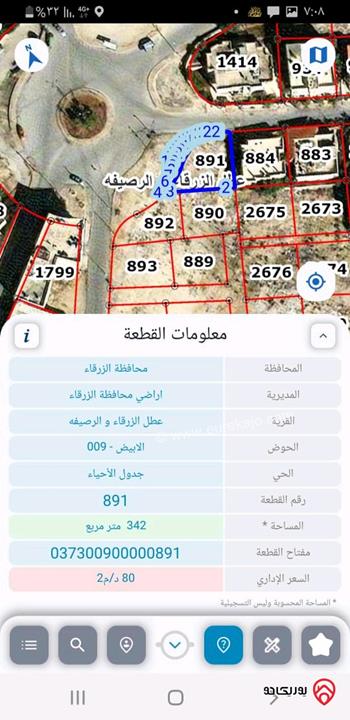 قطع أراضي عدد 5 مساحتهم 1 دونم و 650م للبيع في الزرقاء - بين جبل الأميرة رحمة و الجبل الأبيض 