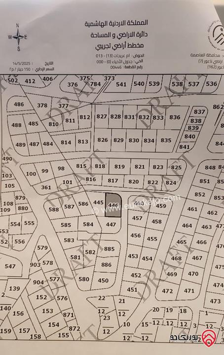أرض سكني على شارعين مساحة 1 دونم و 183م للبيع في عمان - ناعور
