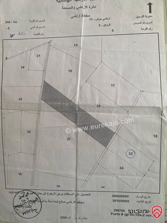 قطعة أرض مساحة 6 دونم و 721م للبيع في جرش - بليلا 