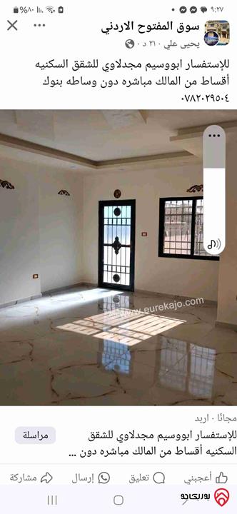 شقة ارضية مساحة 80م للايجار في عمان - طبربور