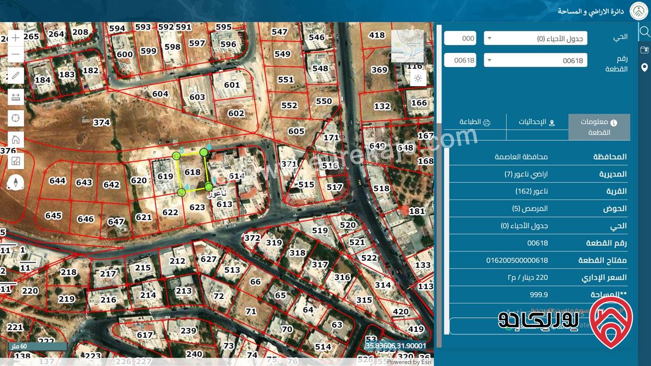 أرض سكنية 999.9م² للبيع في عمان - مرج الحمام – سكن أ