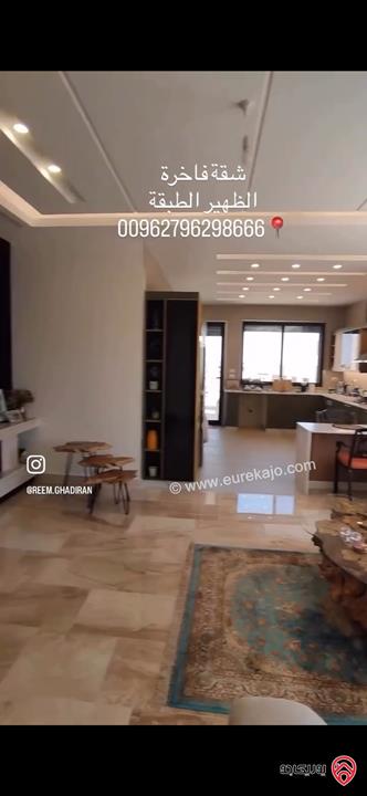 شقة فاخرة ديلوكس طابق ثاني مساحة 250م للبيع في عمان - الظهير