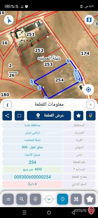 ارض مساحة 4 دونم و 650م للبيع في مادبا - دليلة الحمايده 