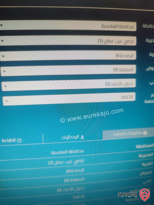 ارض مساحة 921م على شارعين للبيع في عمان - ابو السوس البيادر حوض المعلقة من المالك بسعر مغري