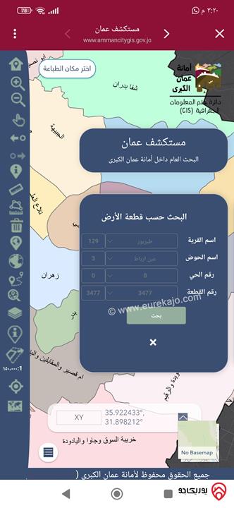 قطعه ارض مساحة 545م للبيع في عمان - طبربور عين ارباط