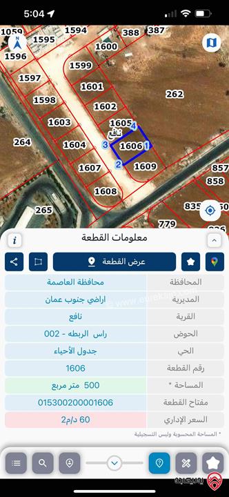 قطعة ارض مساحة 500م للبيع في عمان - جاوا نافع بالقرب من السوق المركزي منطقة فلل للبيع من المالك مباشرة بسعر مغري 
