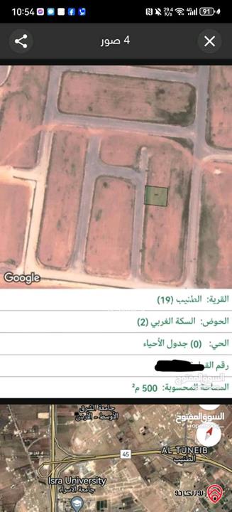ارض سكنية مساحة 500م للبيع في عمان - الطنيب حوض السكة الغربي مشروع نقابة المهندسين مخدومة ماء وكهرباء وشوراع معبدة على شارع 12