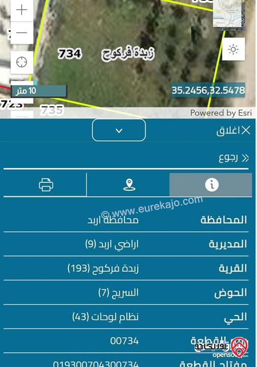 قطعة أرض مساحة 672م للبيع في اربد - زبدة فركوح حوض السريج