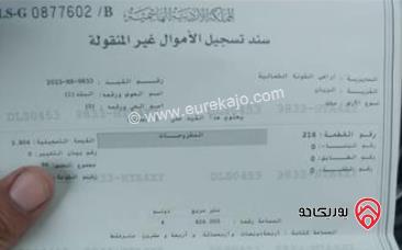 قطعة ارض مساحة 4 دونم و 424م للبيع في الاغوار الشمالية بالقرب من مستشفى ابي عبيدة 