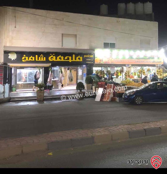 مجمع تجاري وسكني على أرض 500م للبيع فى عمان - مرج الحمام بالقرب من دوار ام عبهرة 