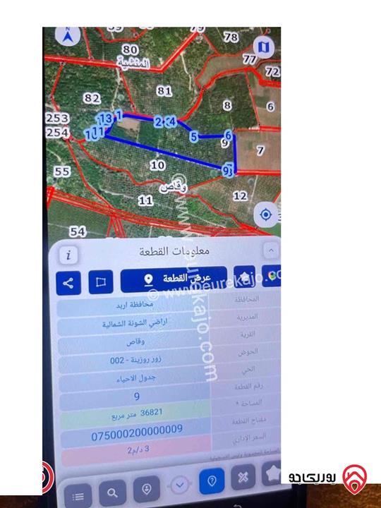 قطعة ارض مساحة 24 دنم و 452م للبيع في اربد- الغور الشمالي