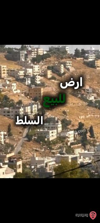 ارض مميزة مساحة 1039م للبيع في السلط