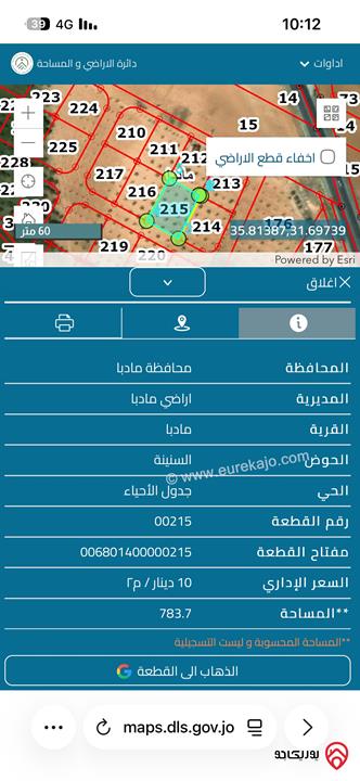 قطعة ارض سكنية مساحة 784م للبيع في مأدبا سكن (ب)