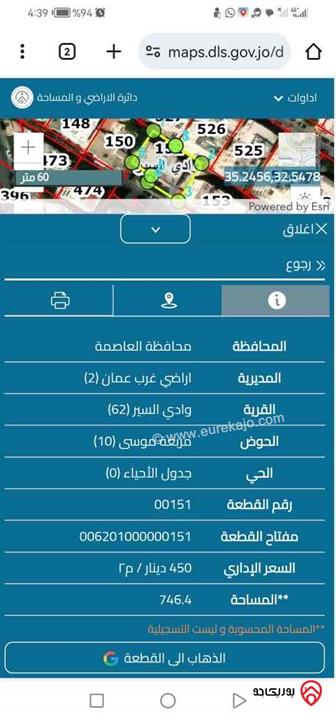 عمارة على ارض 746م للبيع في عمان - الدوار السابع