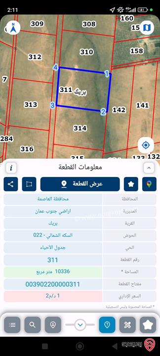 قطع اراضي مساحة 11 دونم للقطعة للبيع من أراضي جنوب عمان - بريك للاستثمار
