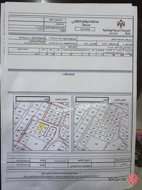 قطع أراضي مساحة 540م للبيع في عمان - ناعور حسبان 