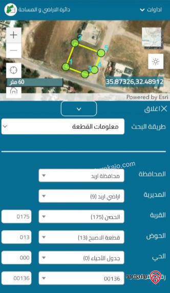 قطعة أرض مساحة 777م للبيع في اربد - الحصن	