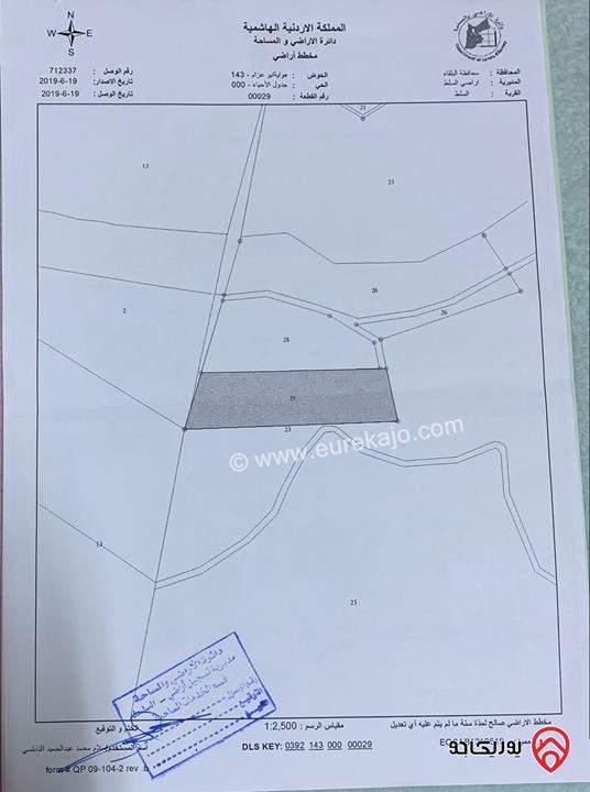 ارض زراعية للبيع في السلط - المغاريب مساحة 9450م