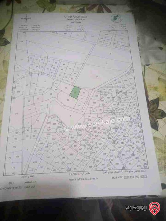 قطعة أرض مساحة 1302م للبيع في اربد - النعيمة