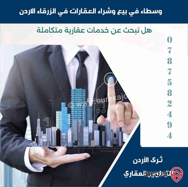 شقة طابق اخير مساحة 150م للبيع اقساط في الزرقاء الجديدة 